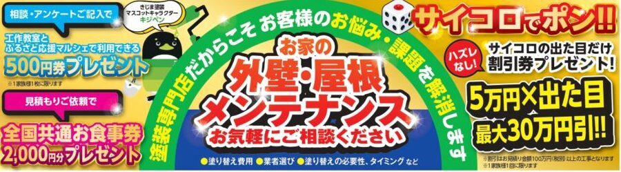 リフォームフェア in 大田市民会館　7/20㈯・21㈰