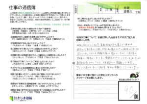 島根県松江市T様//島根県松江市・出雲市・大田市・雲南市 鳥取県米子市・境港市の「きじま塗装」