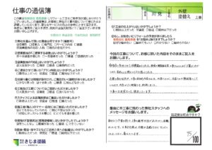 島根県松江市N様//島根県松江市・出雲市・大田市・雲南市 鳥取県米子市・境港市の「きじま塗装」