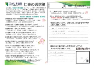 島根県出雲市O様／／島根県松江市・出雲市・大田市・雲南市　鳥取県米子市・境港市の「きじま塗装」