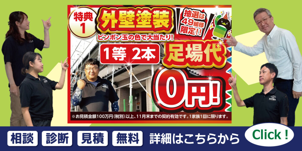 創業49周年　大感謝祭　出雲市、松江市、米子市で同時開催！