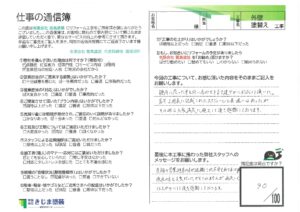 島根県松江市F様／／島根県松江市・出雲市・大田市・雲南市　鳥取県米子市・境港市の「きじま塗装」