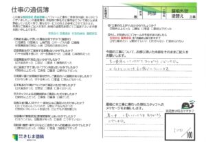 島根県出雲市S様／／島根県松江市・出雲市・大田市・雲南市　鳥取県米子市・境港市の「きじま塗装」