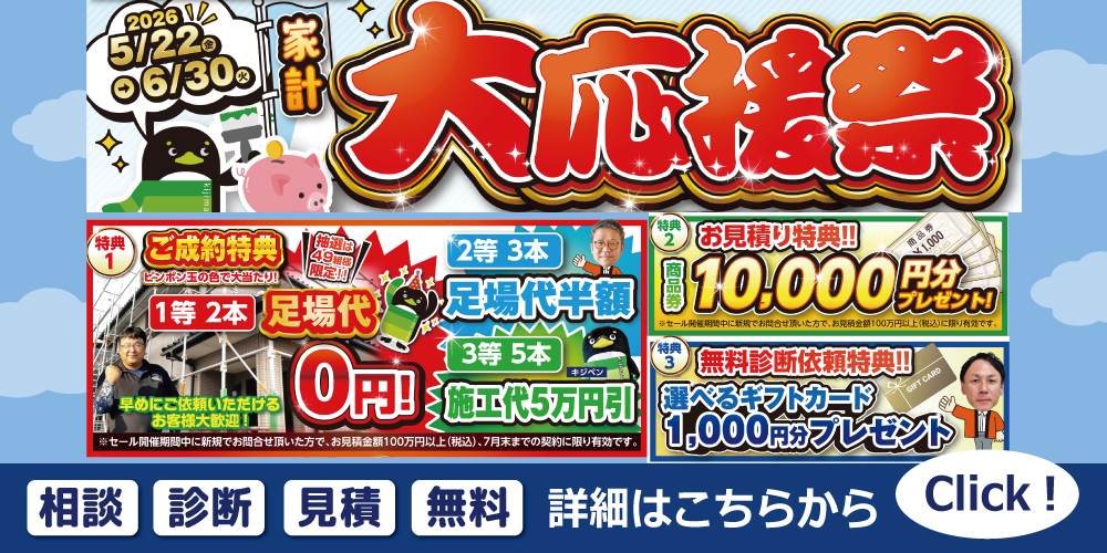 イベントバナー